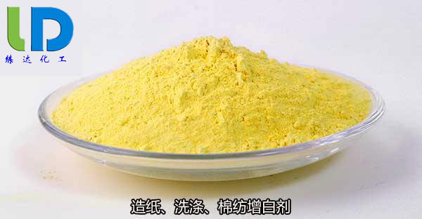 優(yōu)質(zhì)的洗滌增白劑CBS在哪里可以買(mǎi)到？